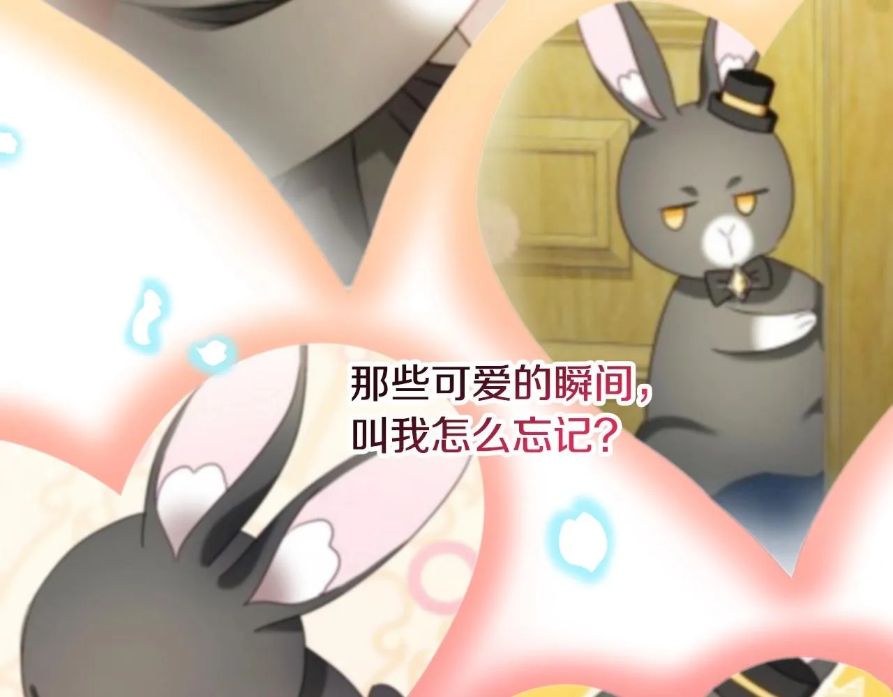 第37话 女主第一次生气 第116页