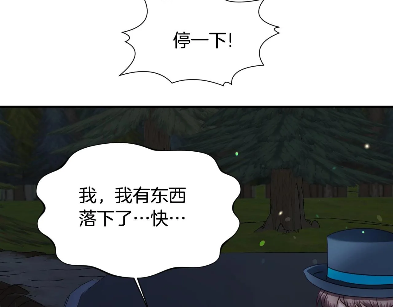 第37话 女主第一次生气 第123页