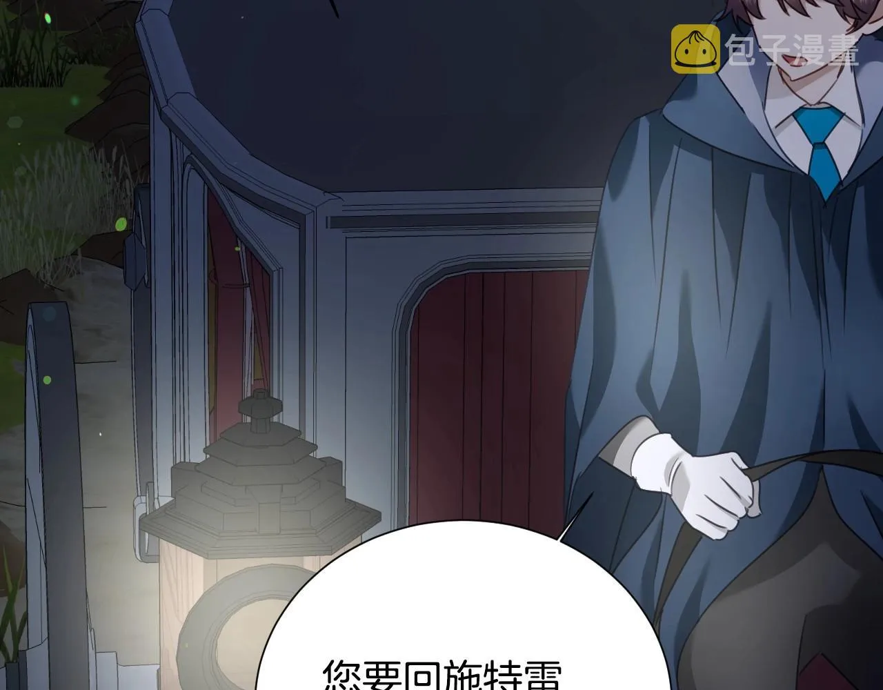 第37话 女主第一次生气 第124页