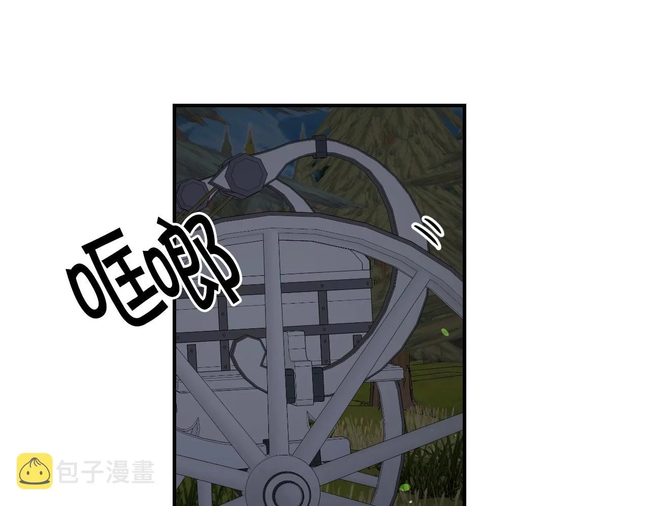 第37话 女主第一次生气 第126页