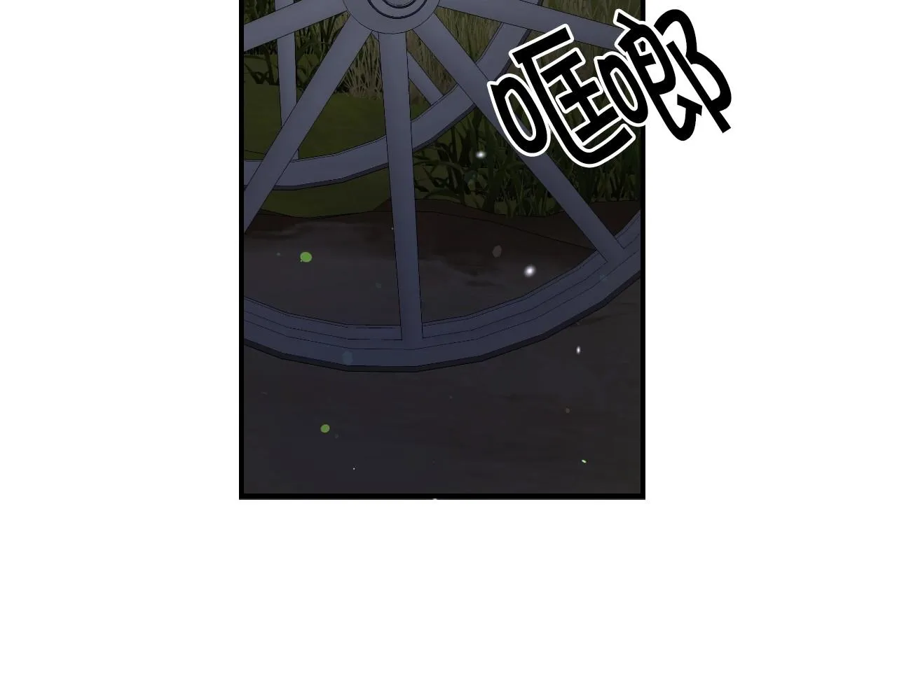 第37话 女主第一次生气 第127页