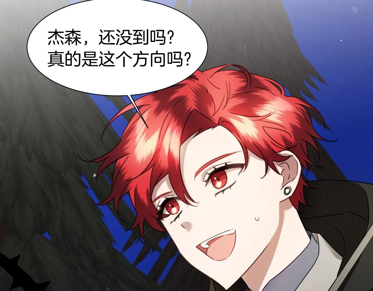 第37话 女主第一次生气 第129页