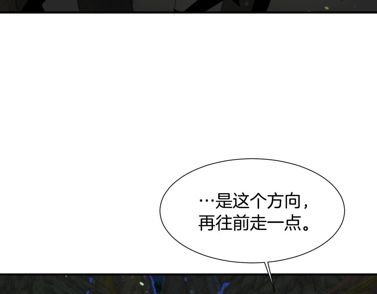 第37话 女主第一次生气 第131页