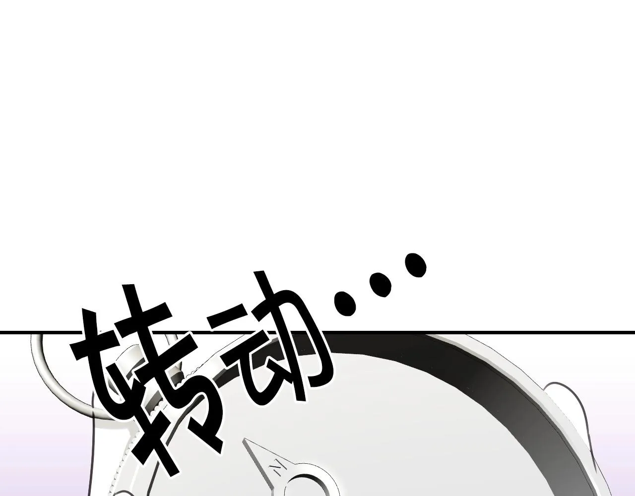 第37话 女主第一次生气 第133页