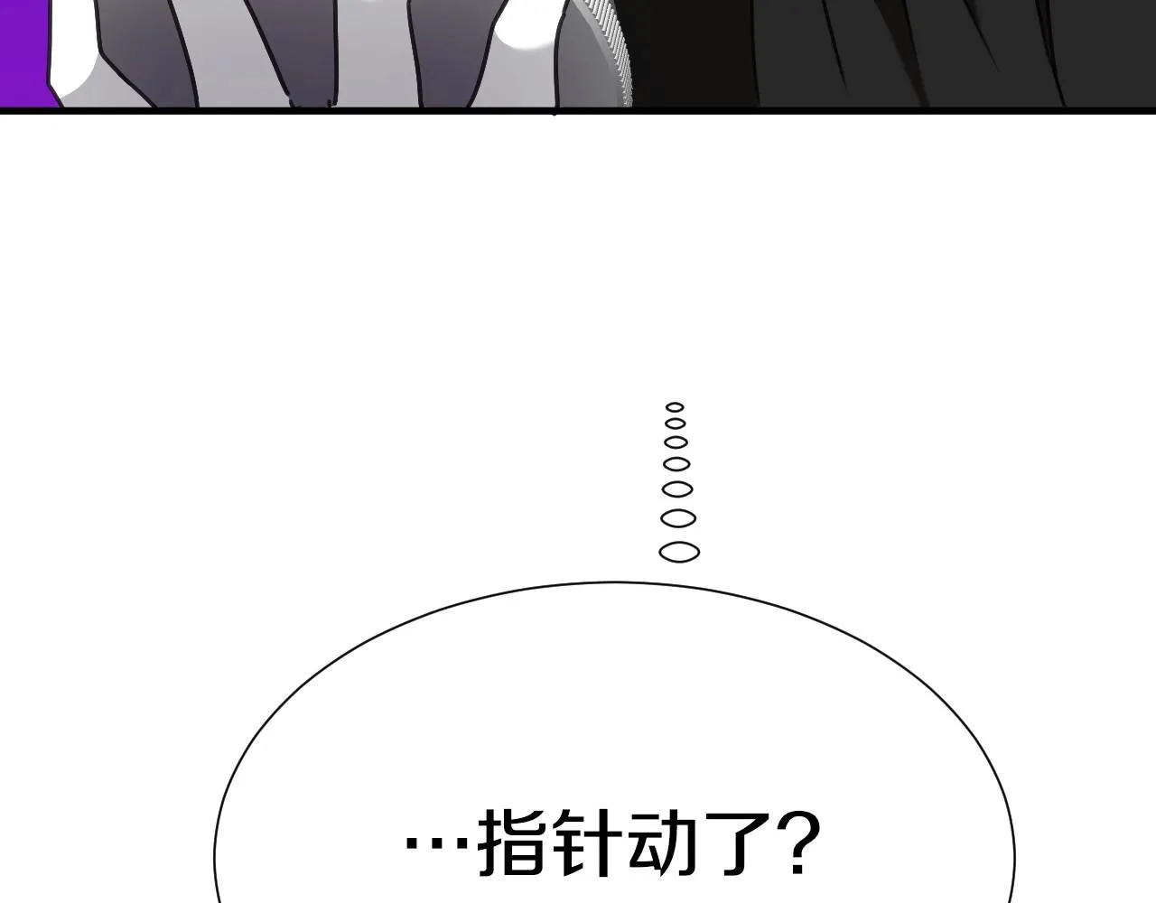 第37话 女主第一次生气 第137页