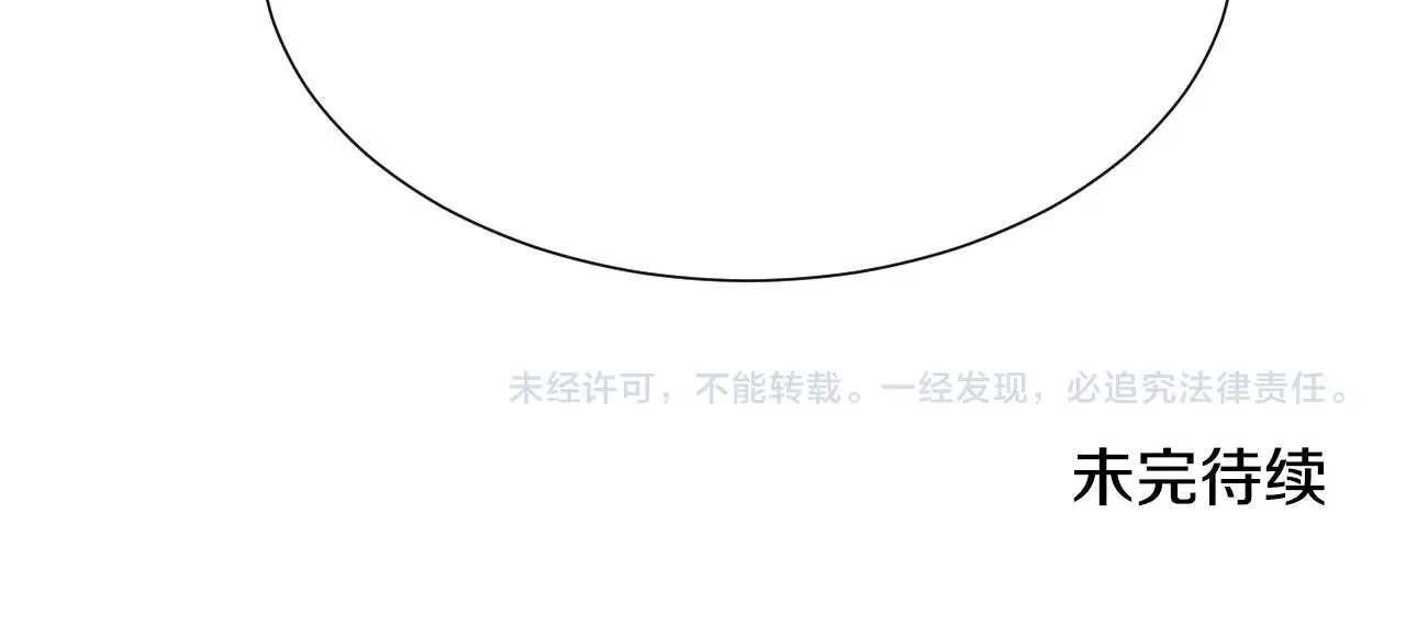 第37话 女主第一次生气 第138页