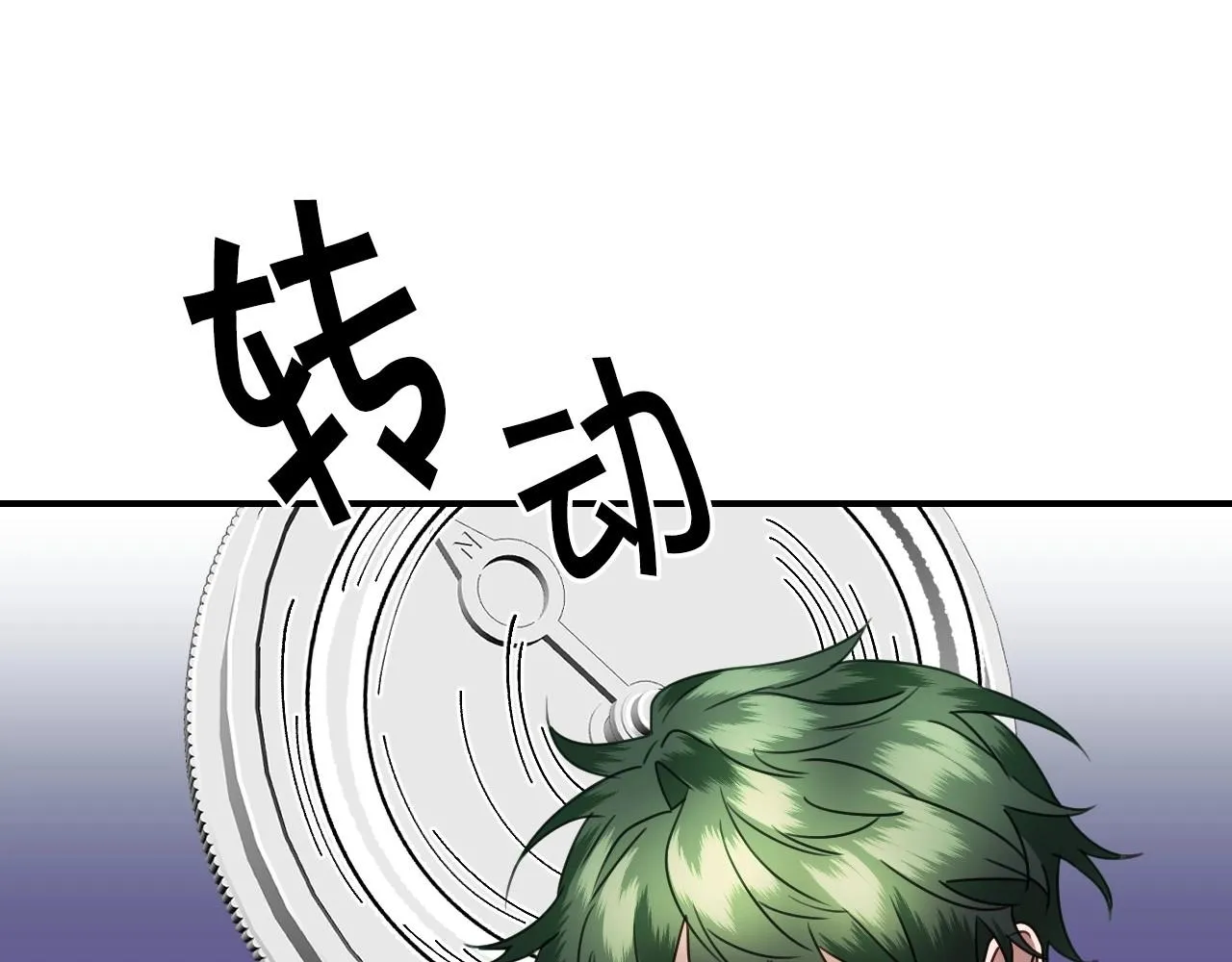 第38话 莫名的吸引力 第5页