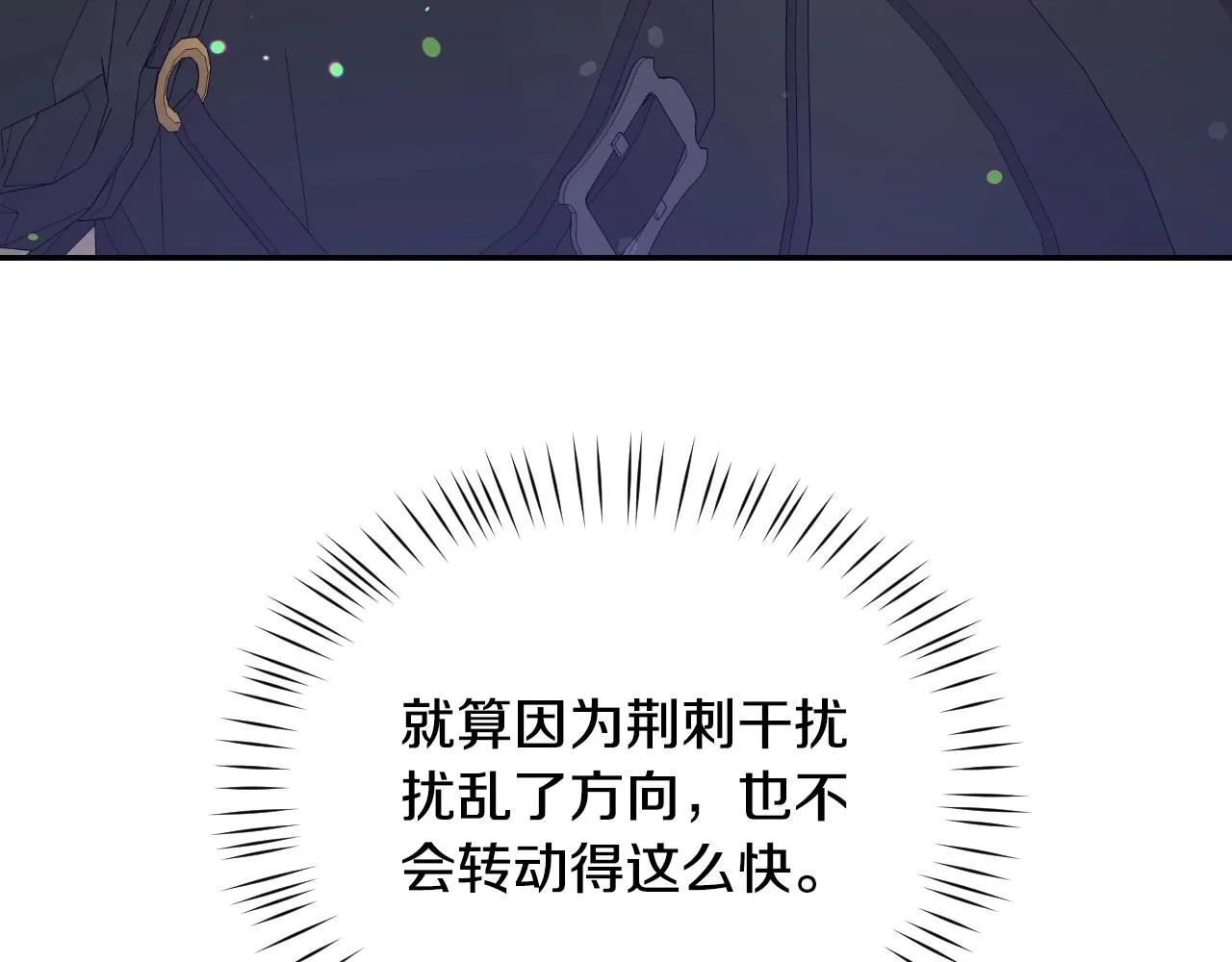 第38话 莫名的吸引力 第8页
