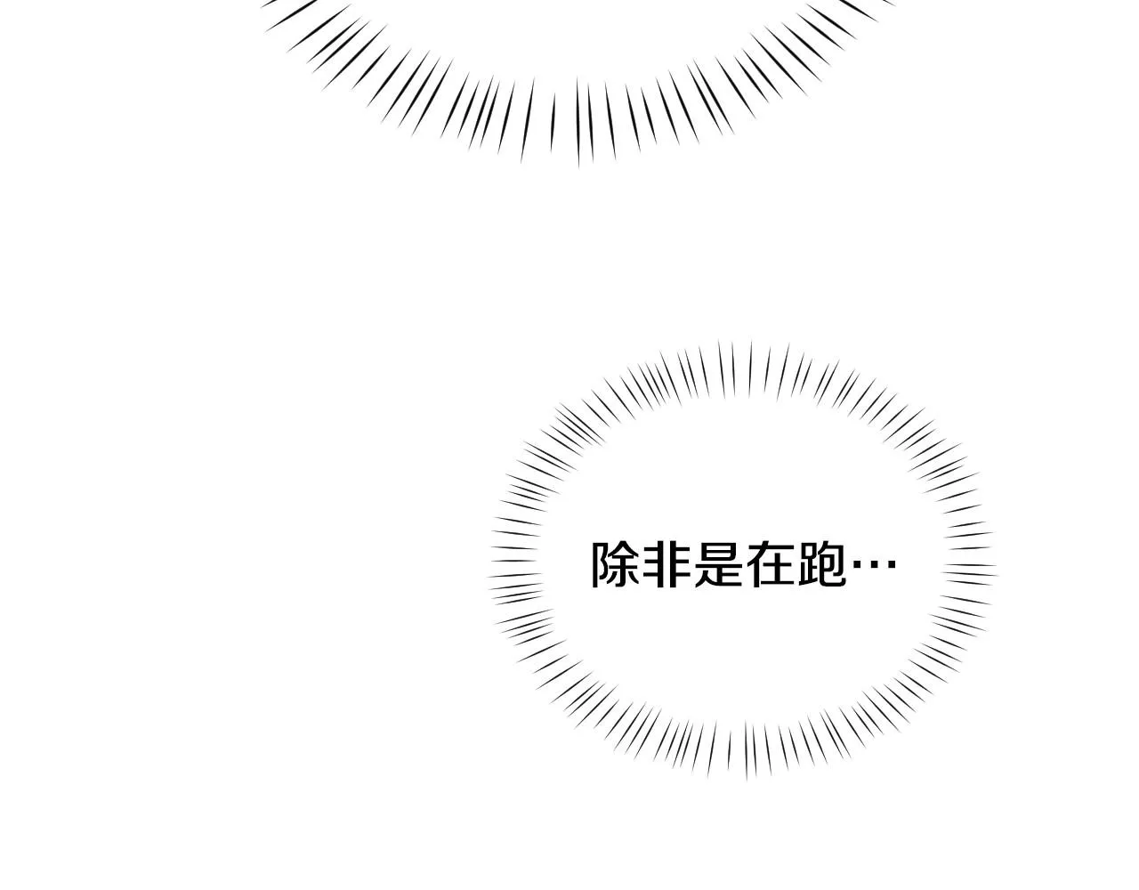 第38话 莫名的吸引力 第9页