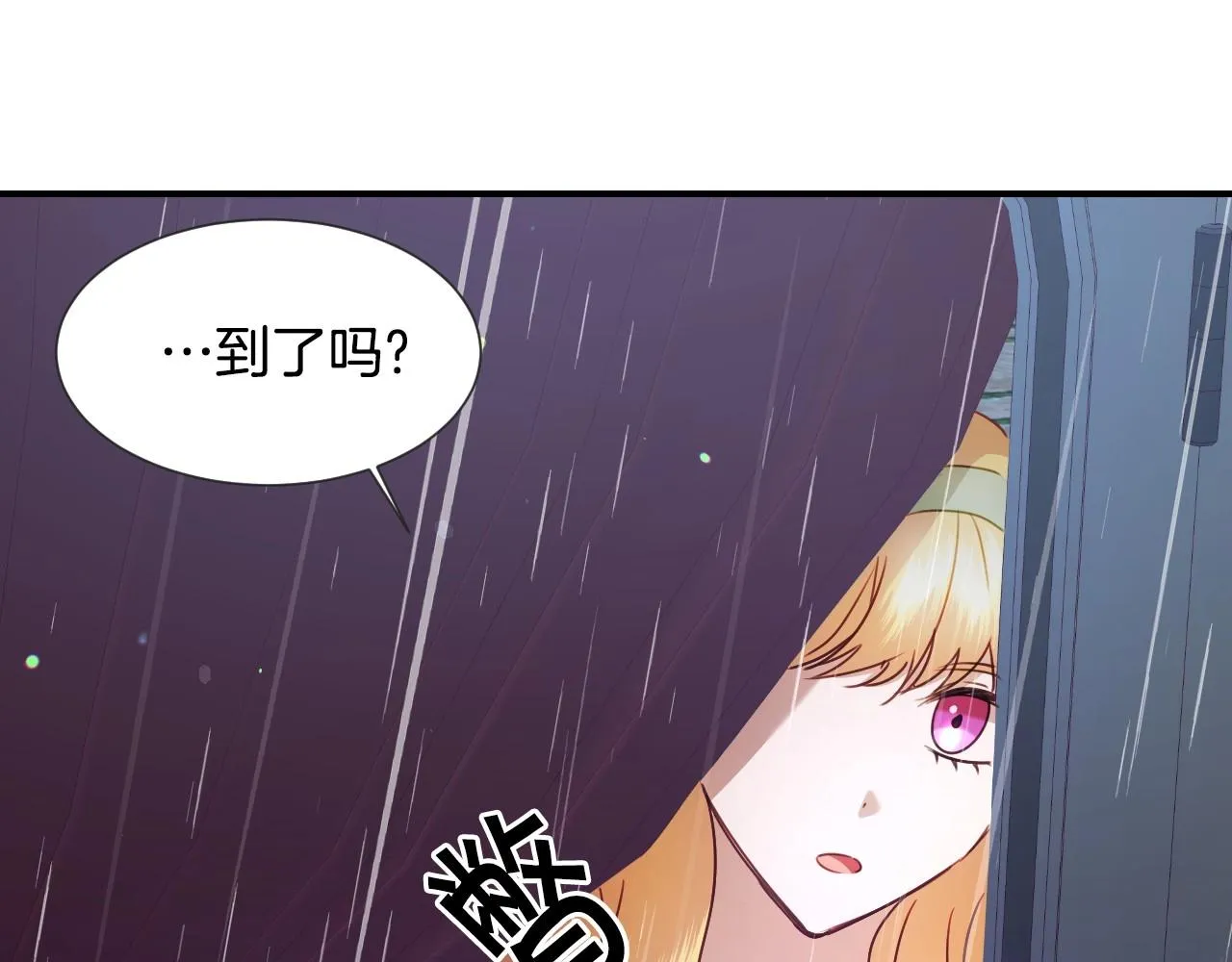 第38话 莫名的吸引力 第16页