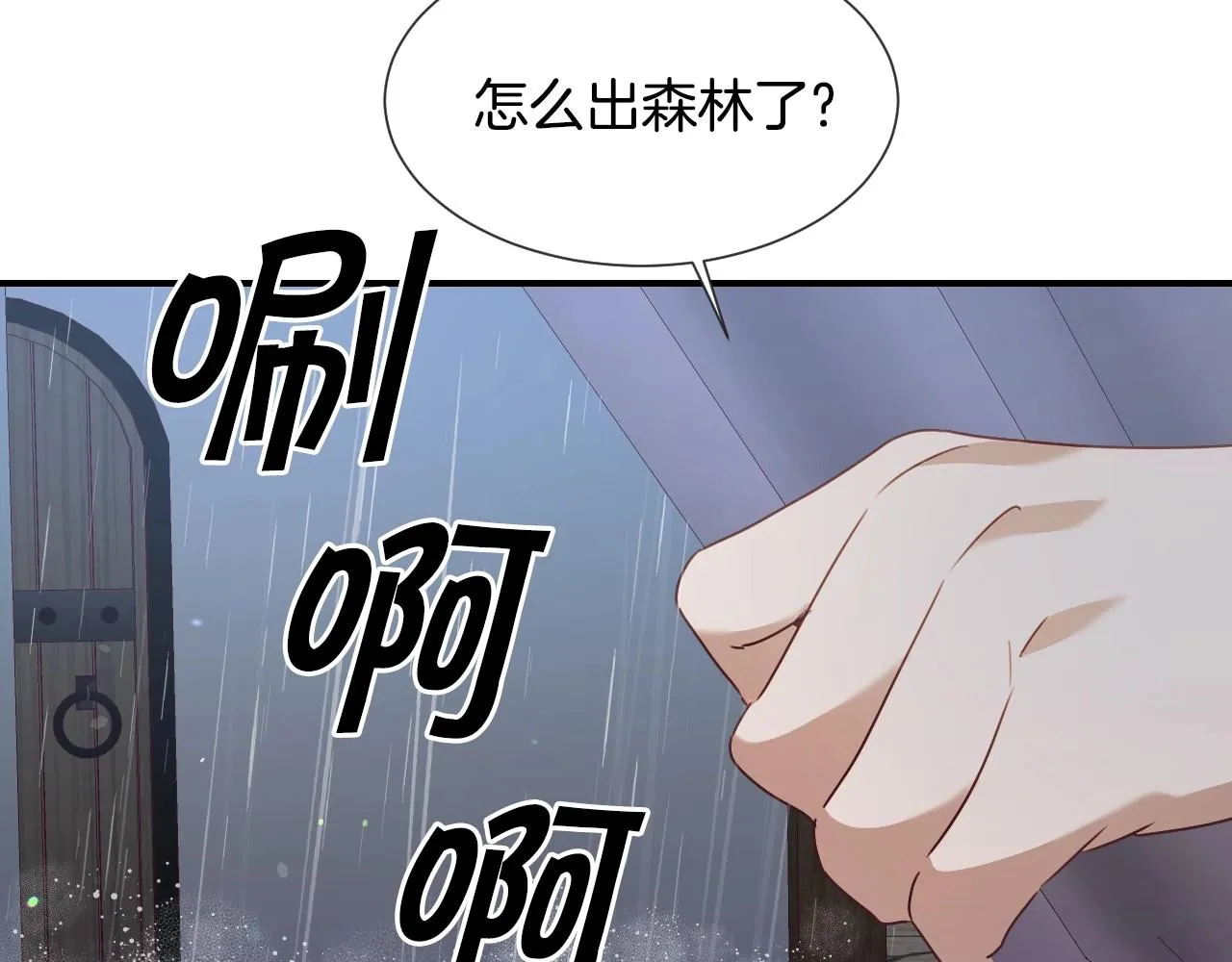 第38话 莫名的吸引力 第18页