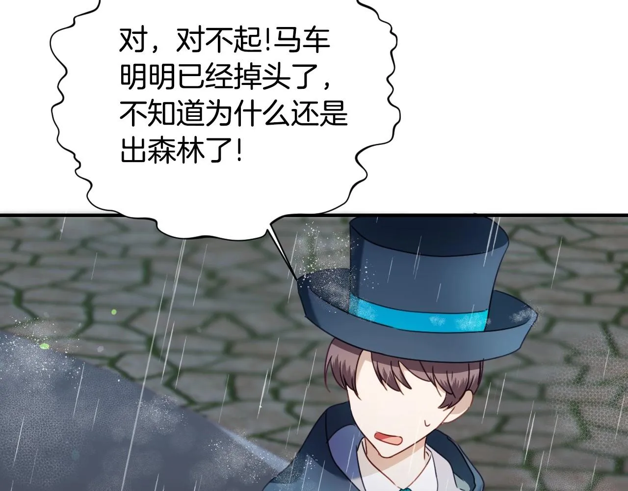 第38话 莫名的吸引力 第20页