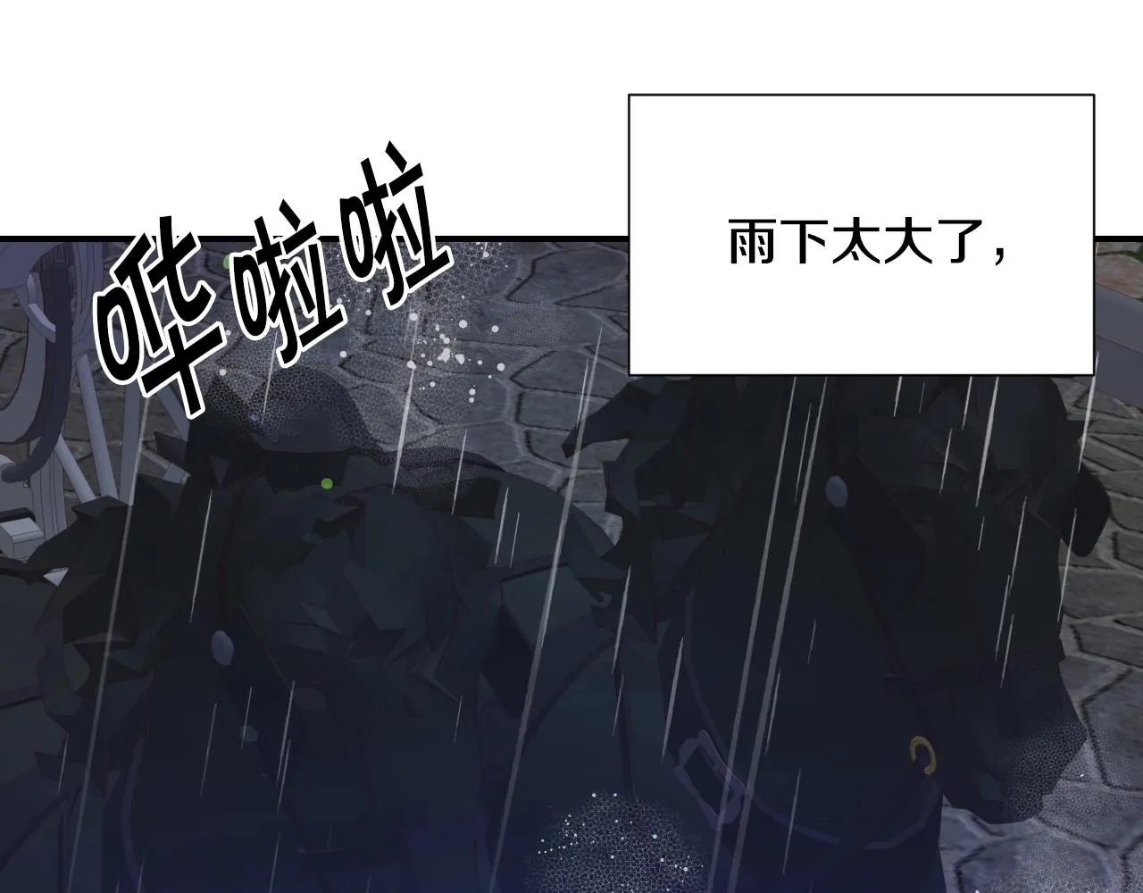 第38话 莫名的吸引力 第22页