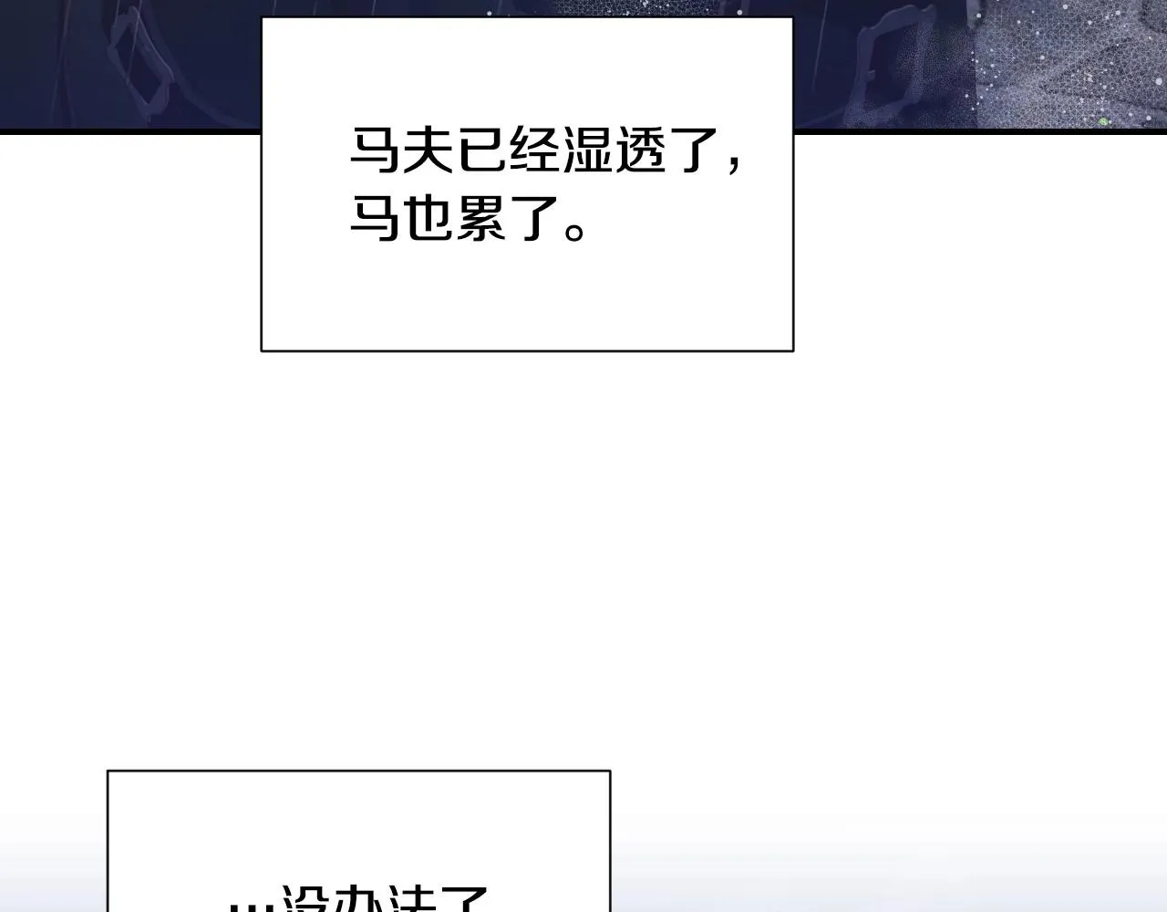 第38话 莫名的吸引力 第23页