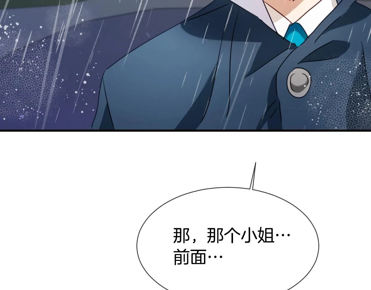 第38话 莫名的吸引力 第28页