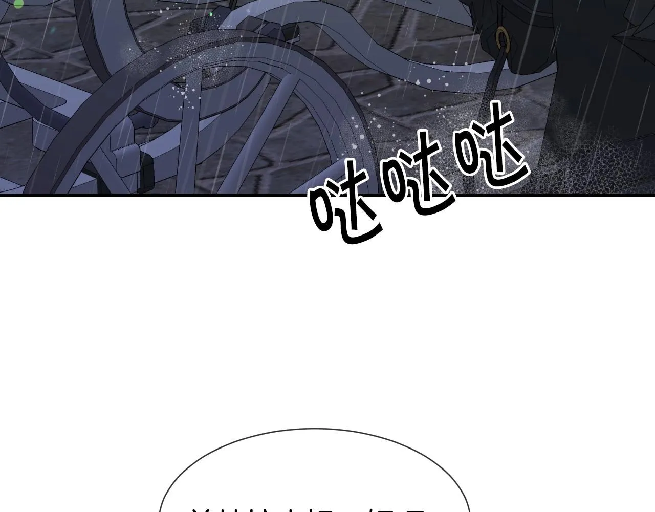 第38话 莫名的吸引力 第31页