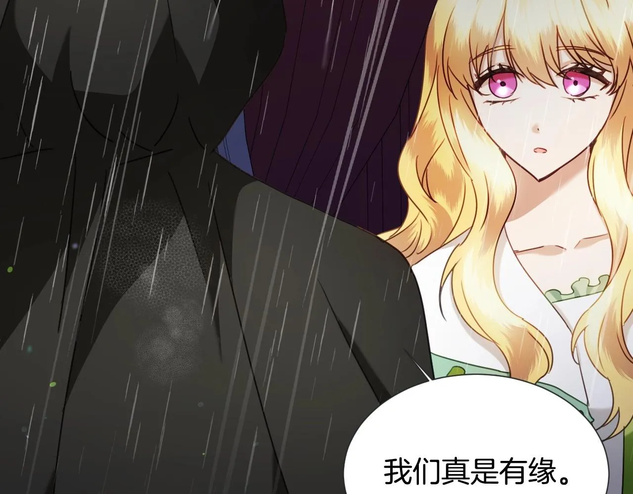 第38话 莫名的吸引力 第33页