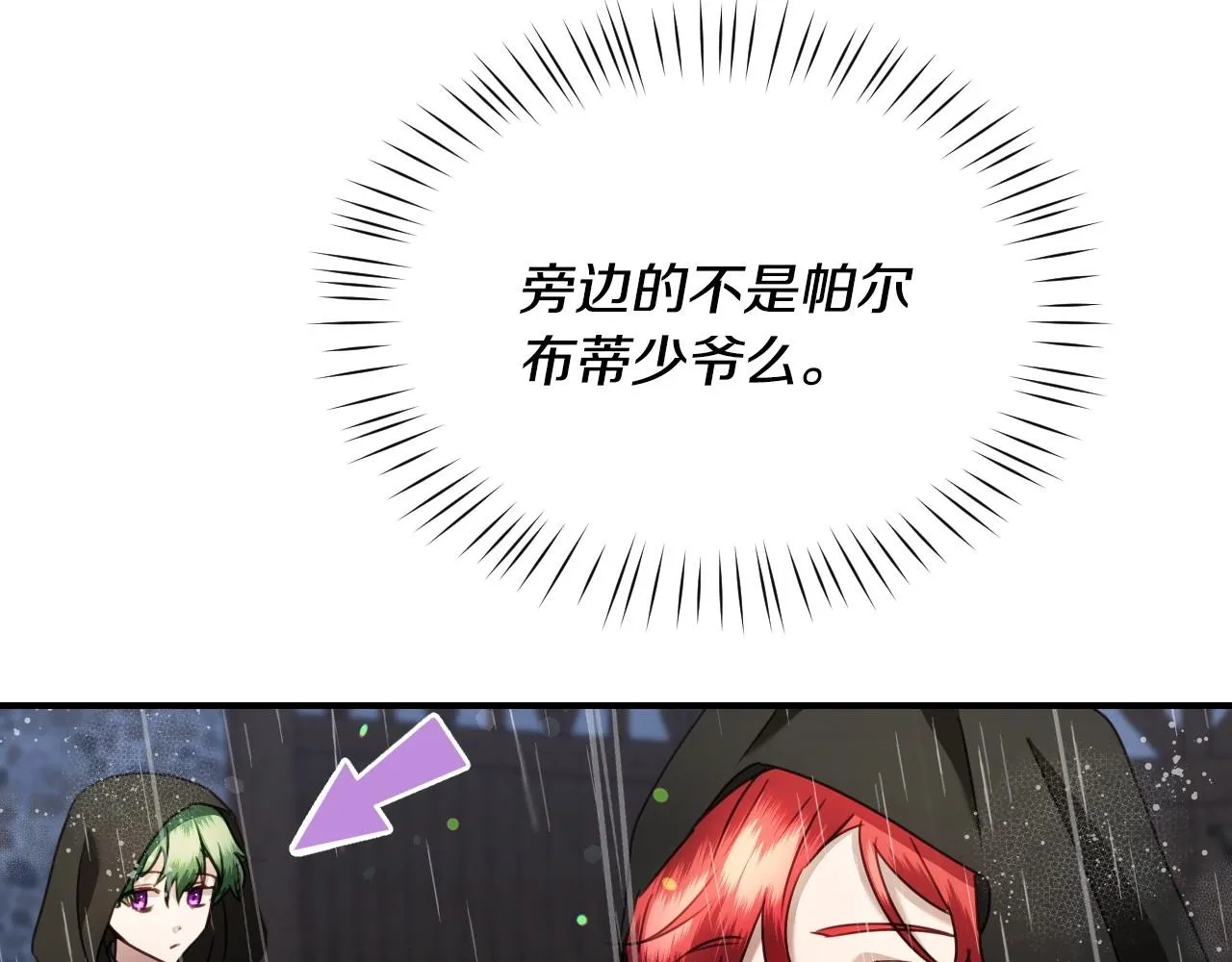 第38话 莫名的吸引力 第38页