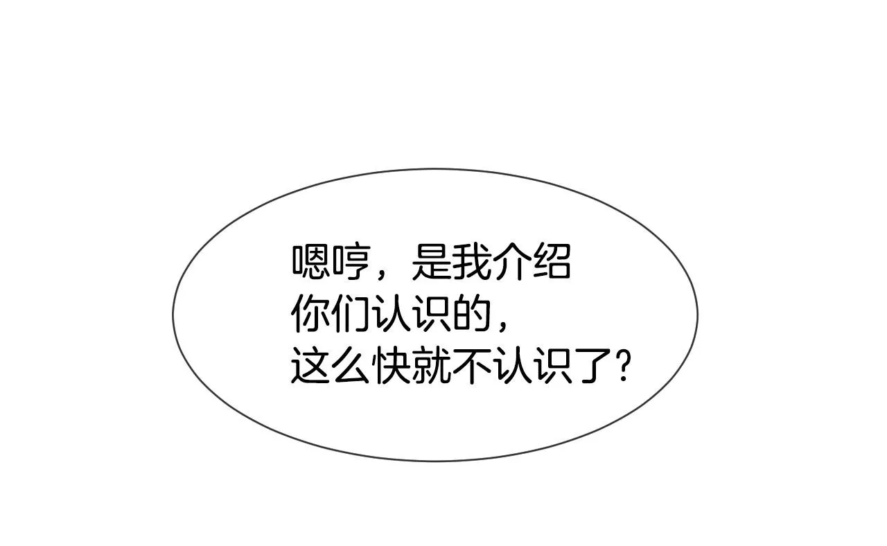 第38话 莫名的吸引力 第42页