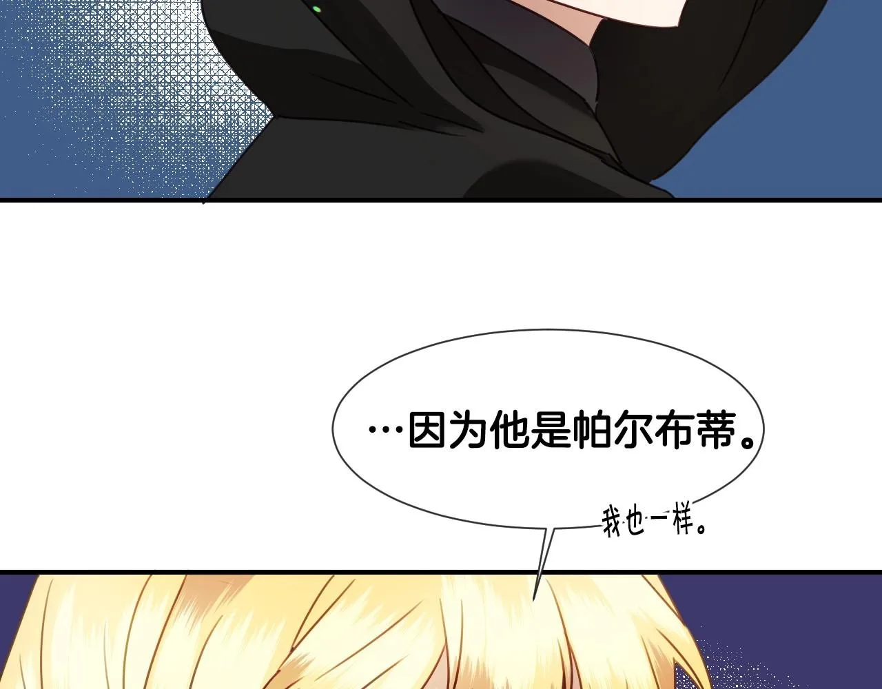 第38话 莫名的吸引力 第44页