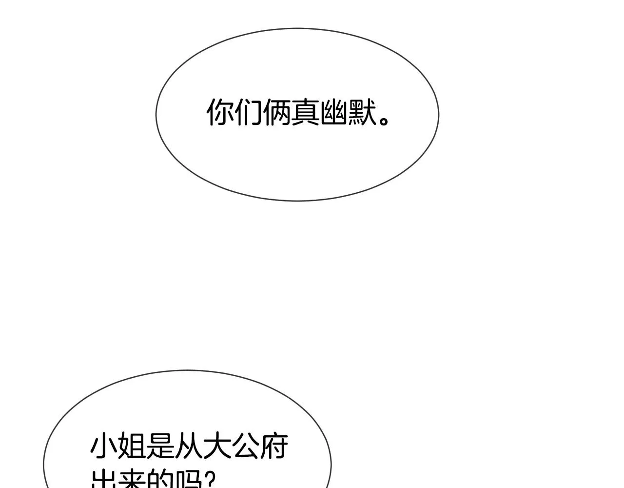 第38话 莫名的吸引力 第46页