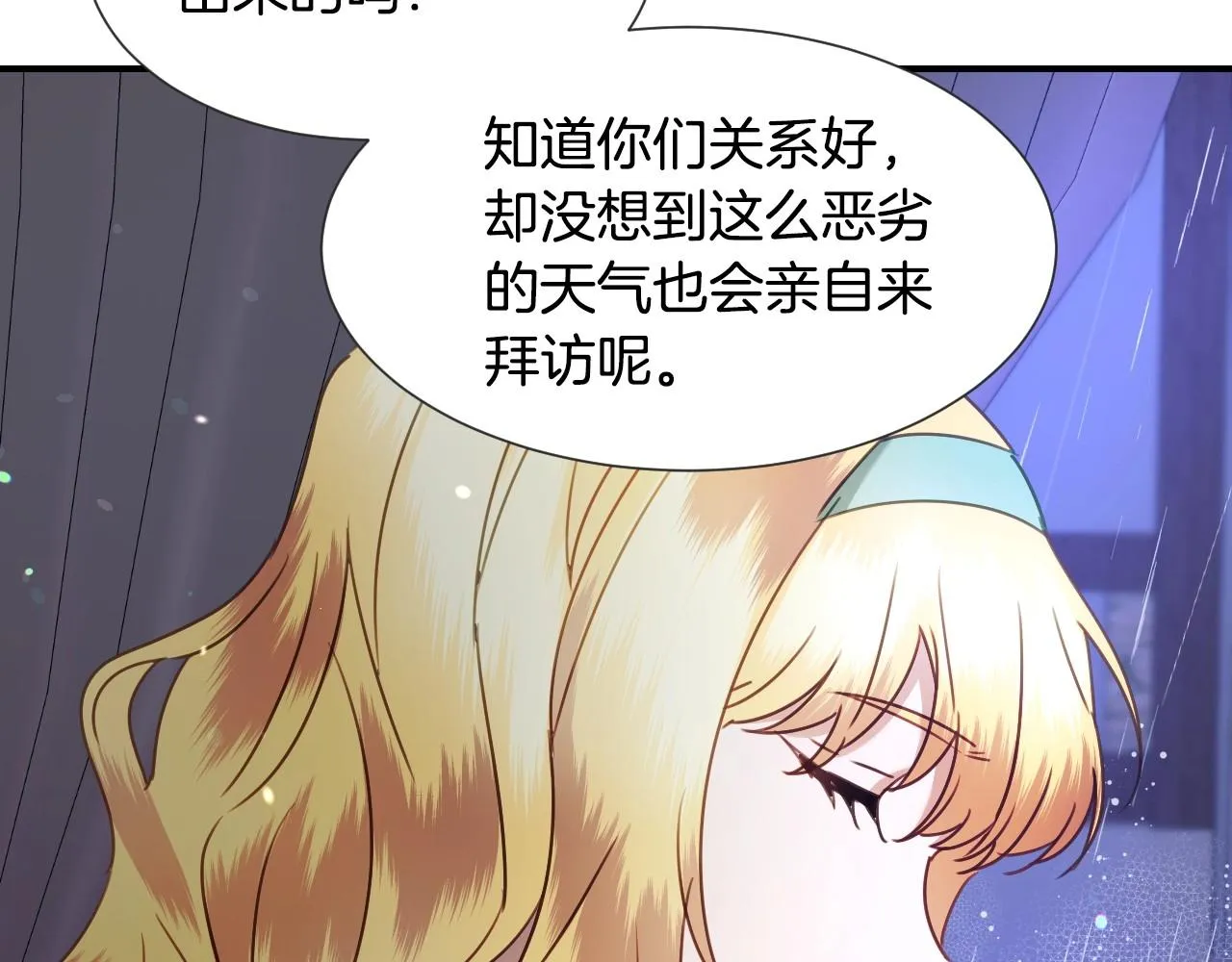第38话 莫名的吸引力 第47页