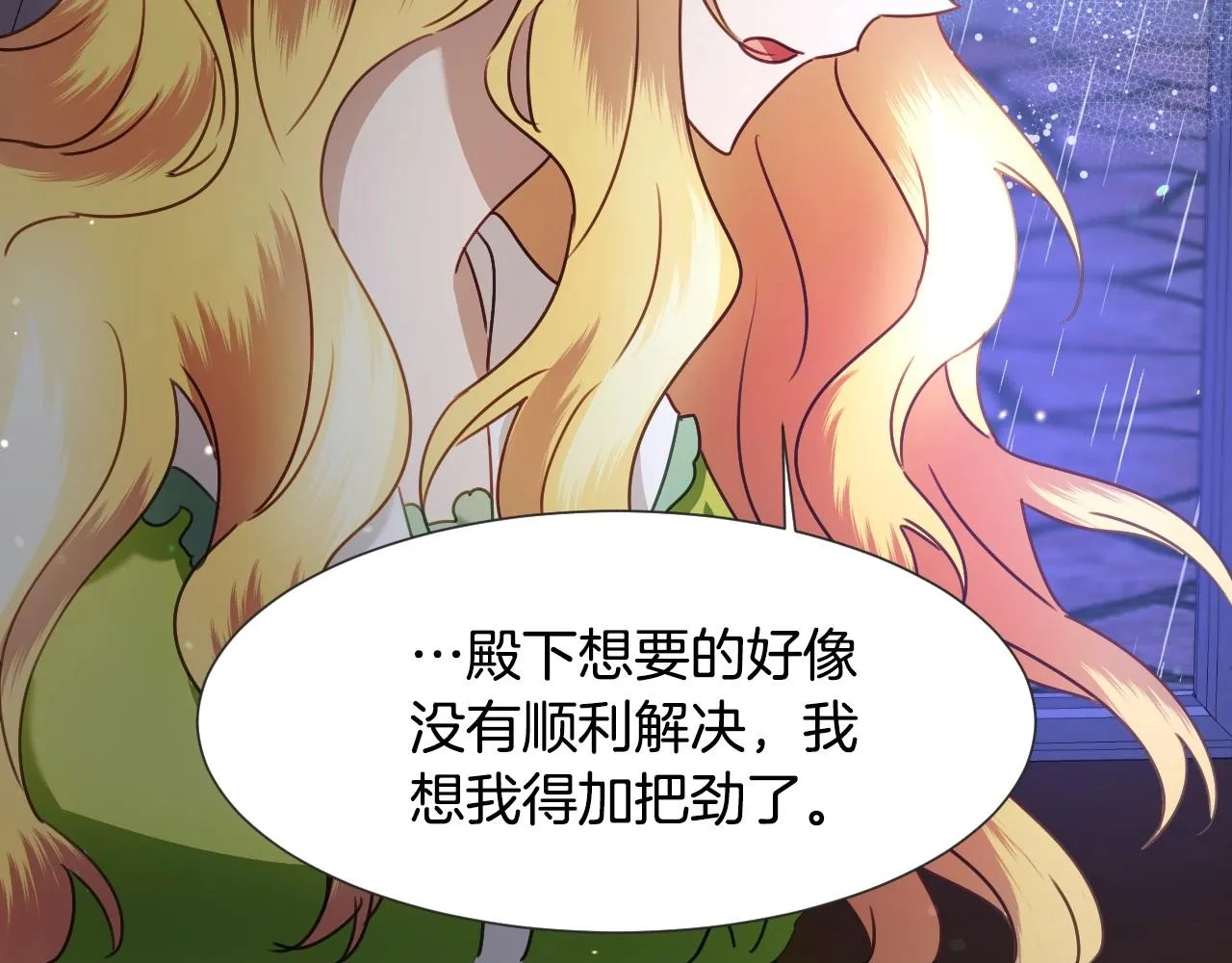 第38话 莫名的吸引力 第48页