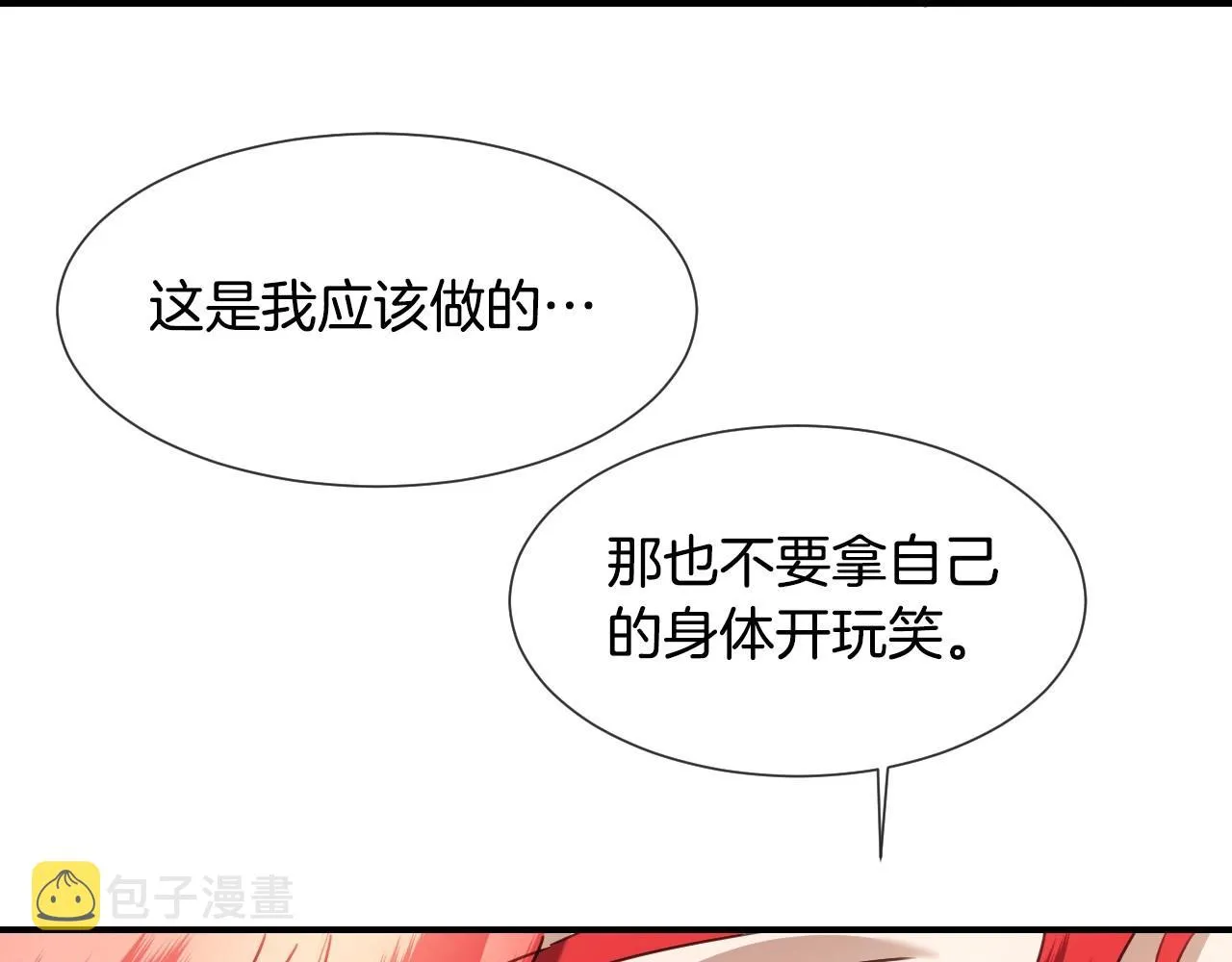 第38话 莫名的吸引力 第49页