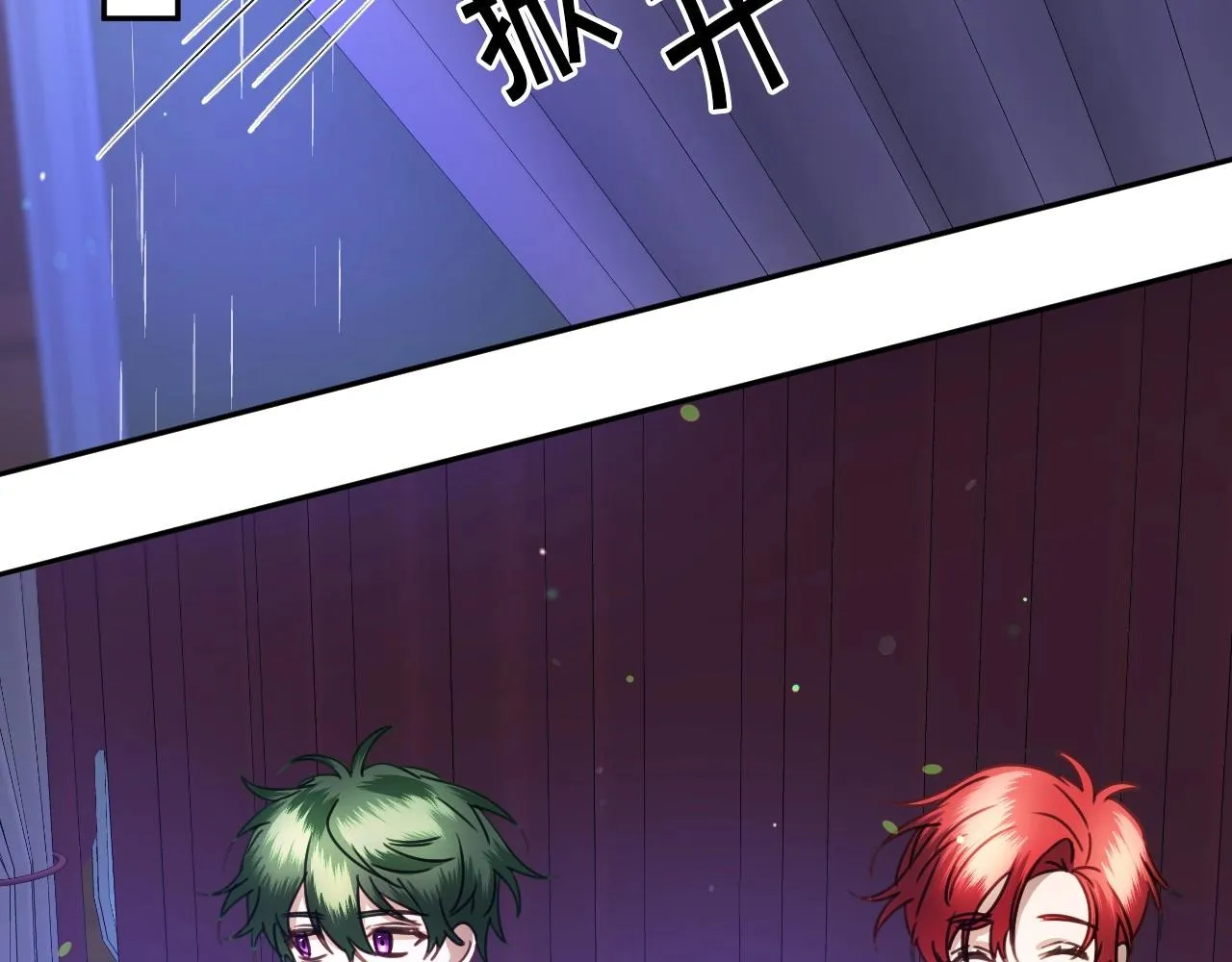 第38话 莫名的吸引力 第53页