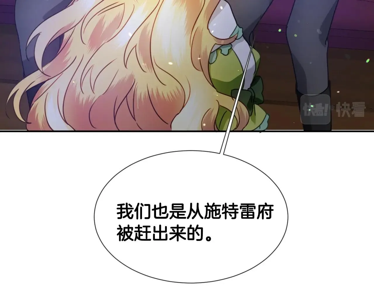 第38话 莫名的吸引力 第55页