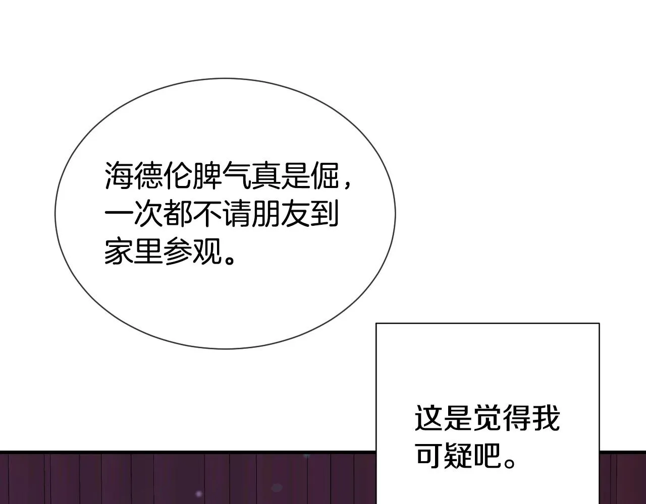 第38话 莫名的吸引力 第57页