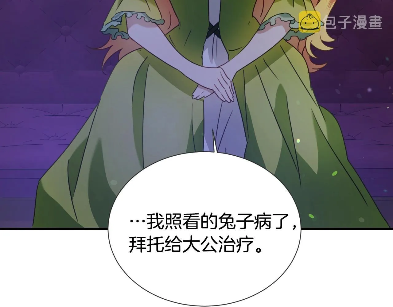 第38话 莫名的吸引力 第59页