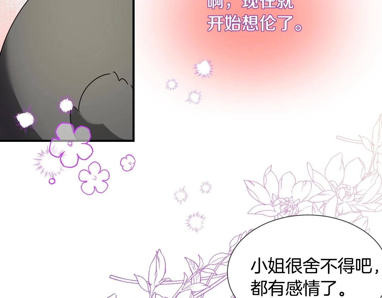 第38话 莫名的吸引力 第61页