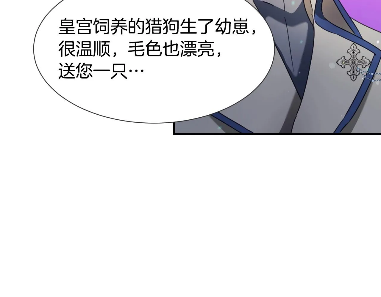 第38话 莫名的吸引力 第63页