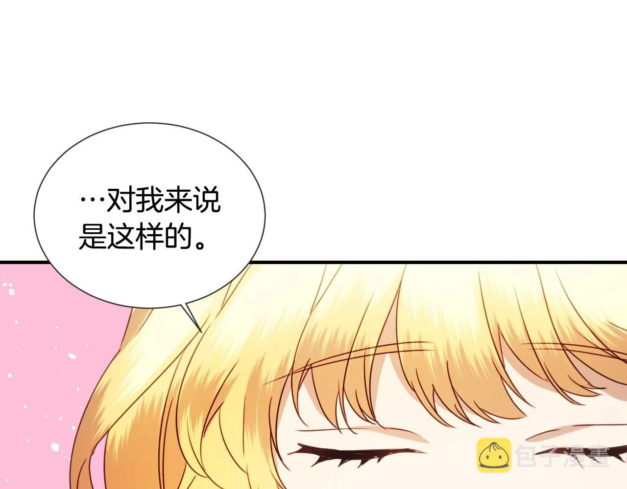 第38话 莫名的吸引力 第65页