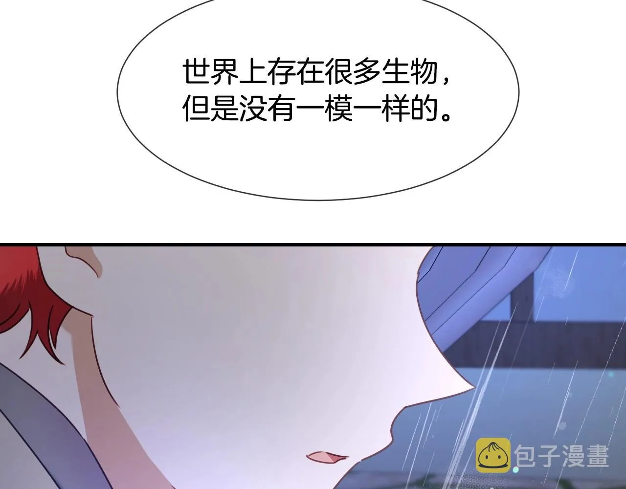 第38话 莫名的吸引力 第67页