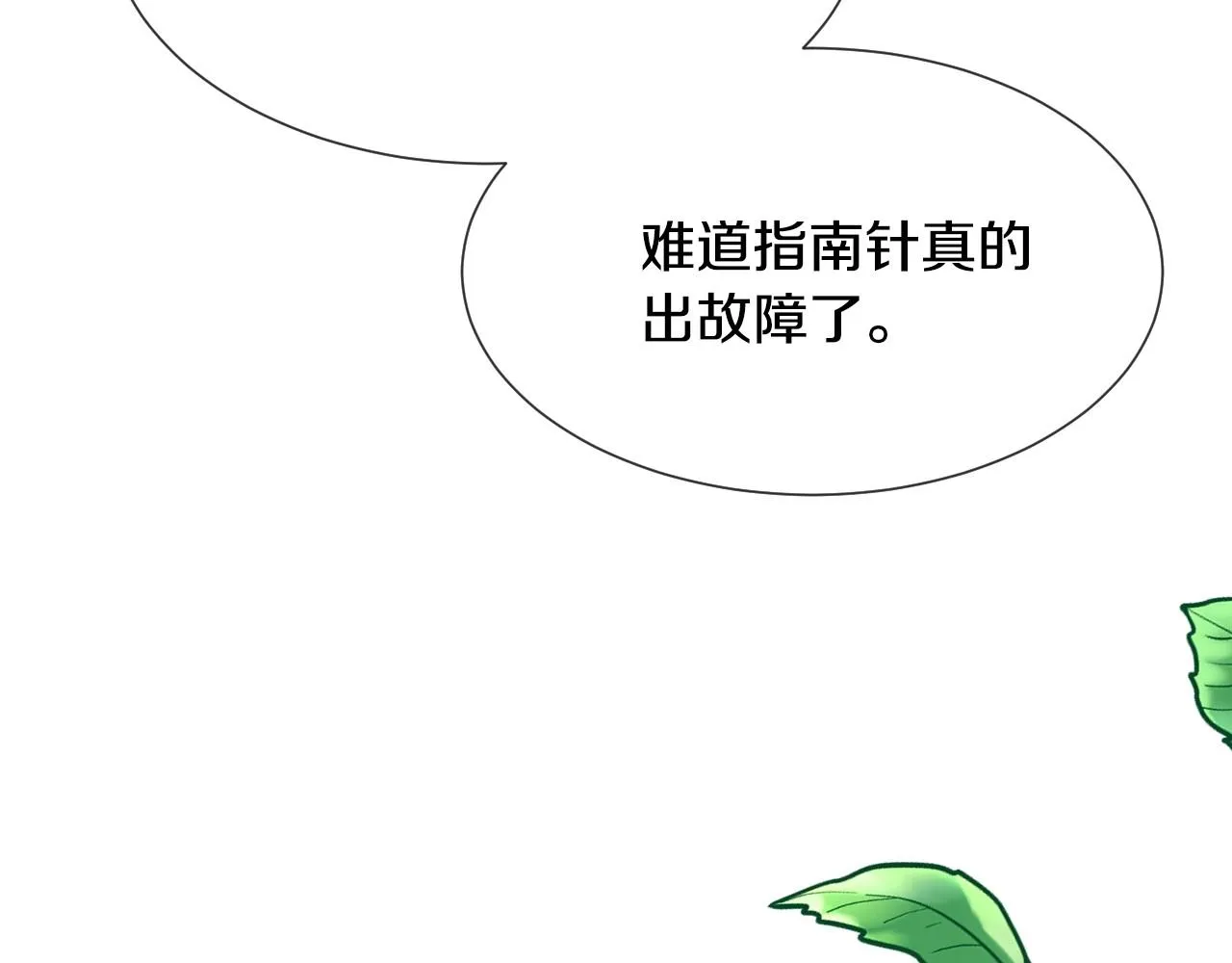 第38话 莫名的吸引力 第75页