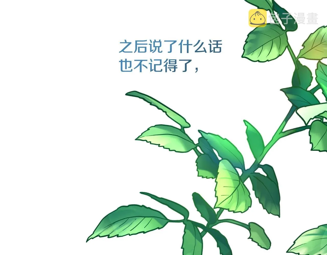 第38话 莫名的吸引力 第76页
