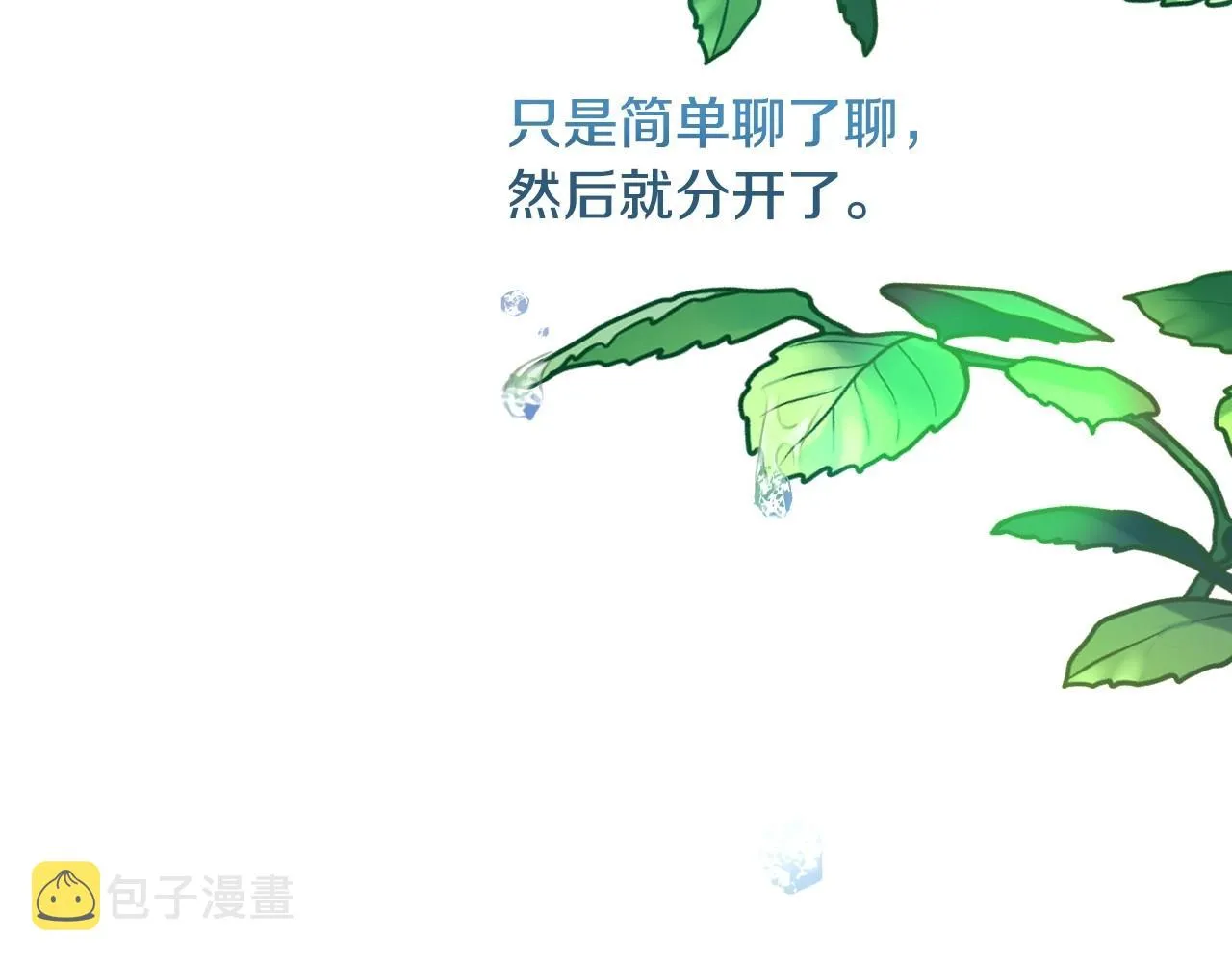 第38话 莫名的吸引力 第77页