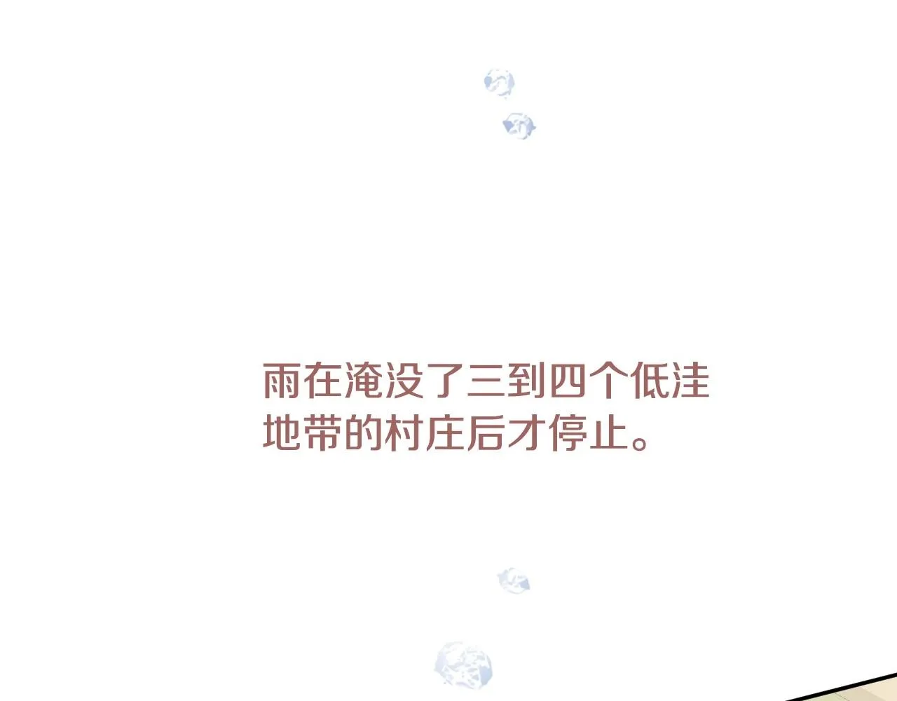 第38话 莫名的吸引力 第78页
