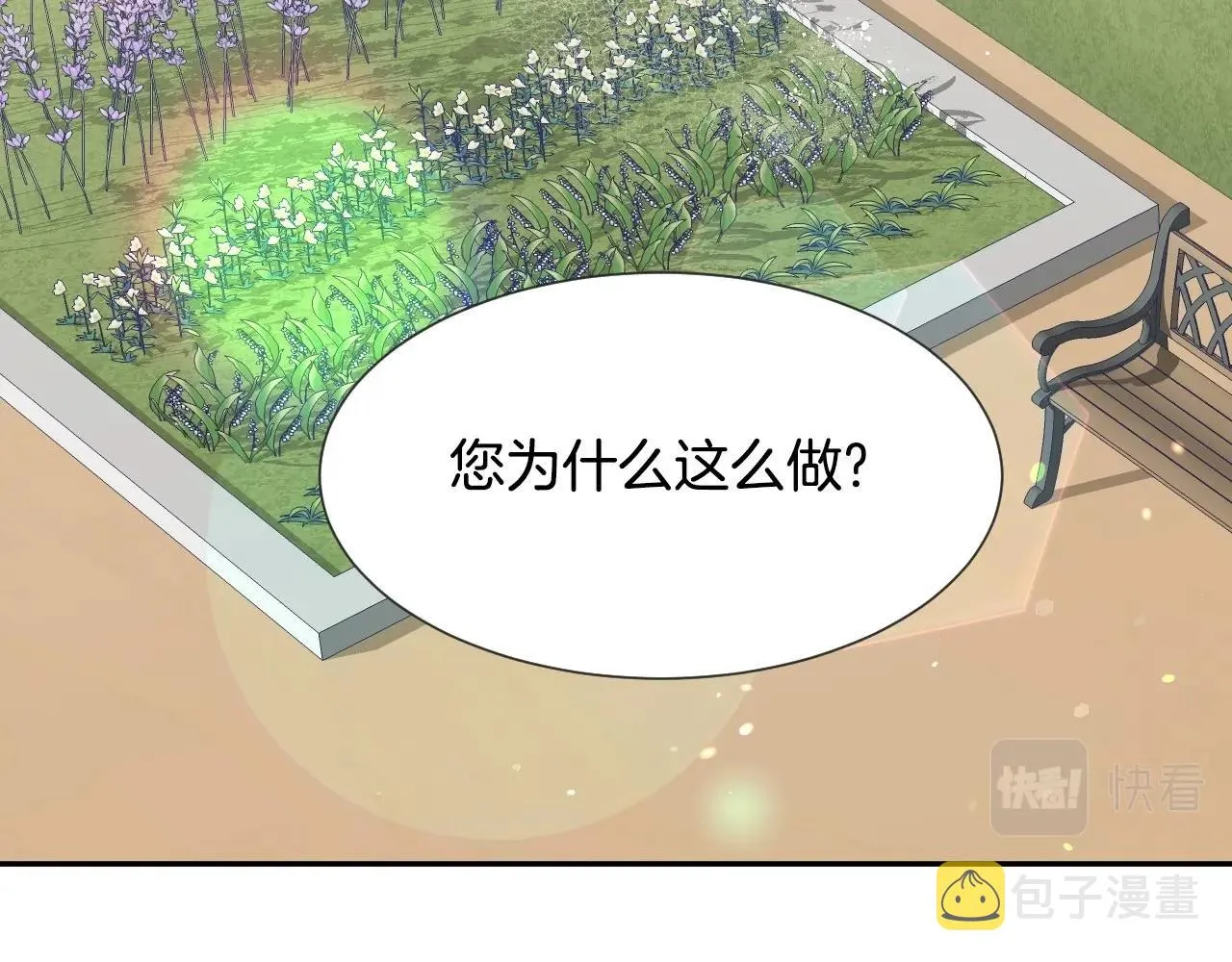 第38话 莫名的吸引力 第80页