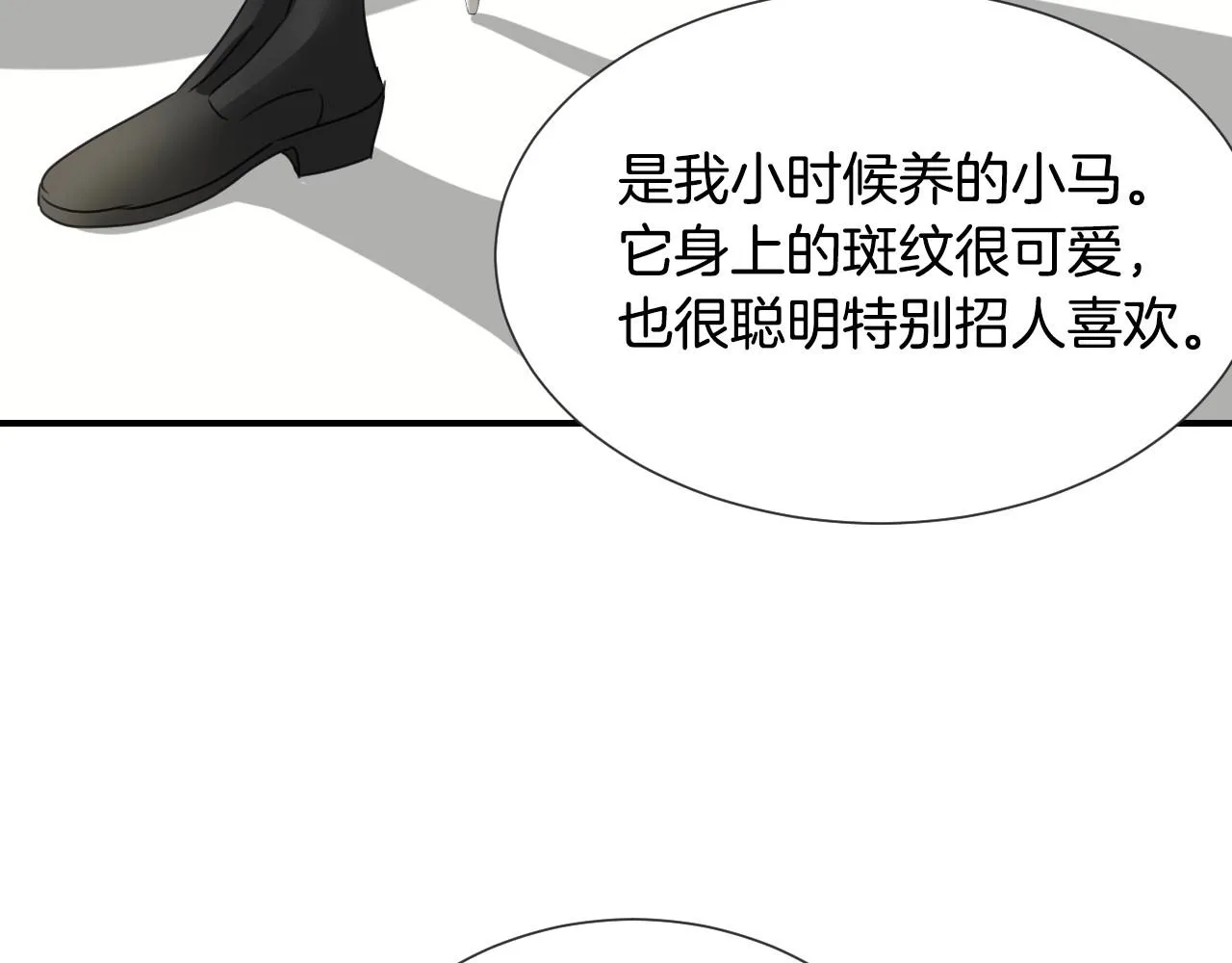 第38话 莫名的吸引力 第89页