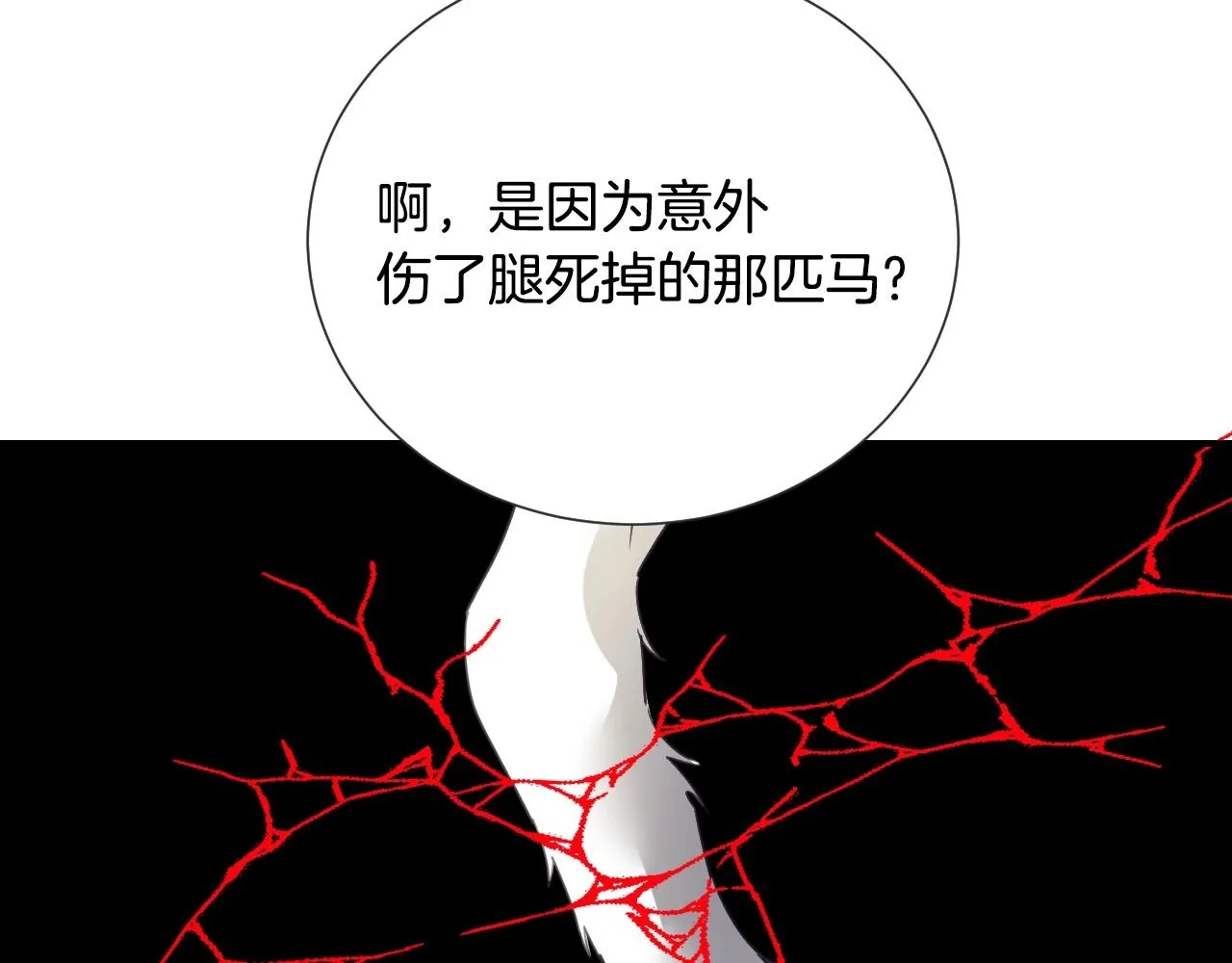 第38话 莫名的吸引力 第90页