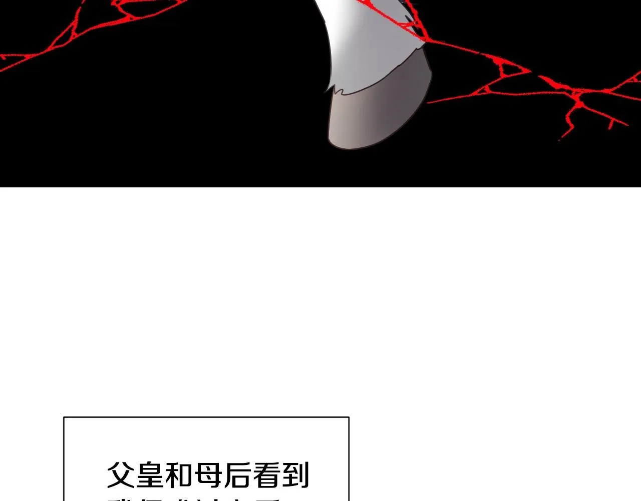第38话 莫名的吸引力 第91页