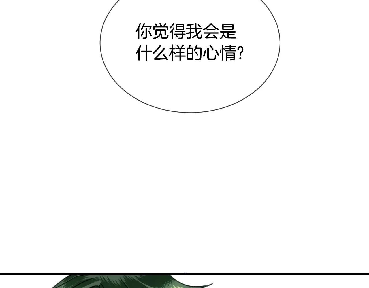 第38话 莫名的吸引力 第96页