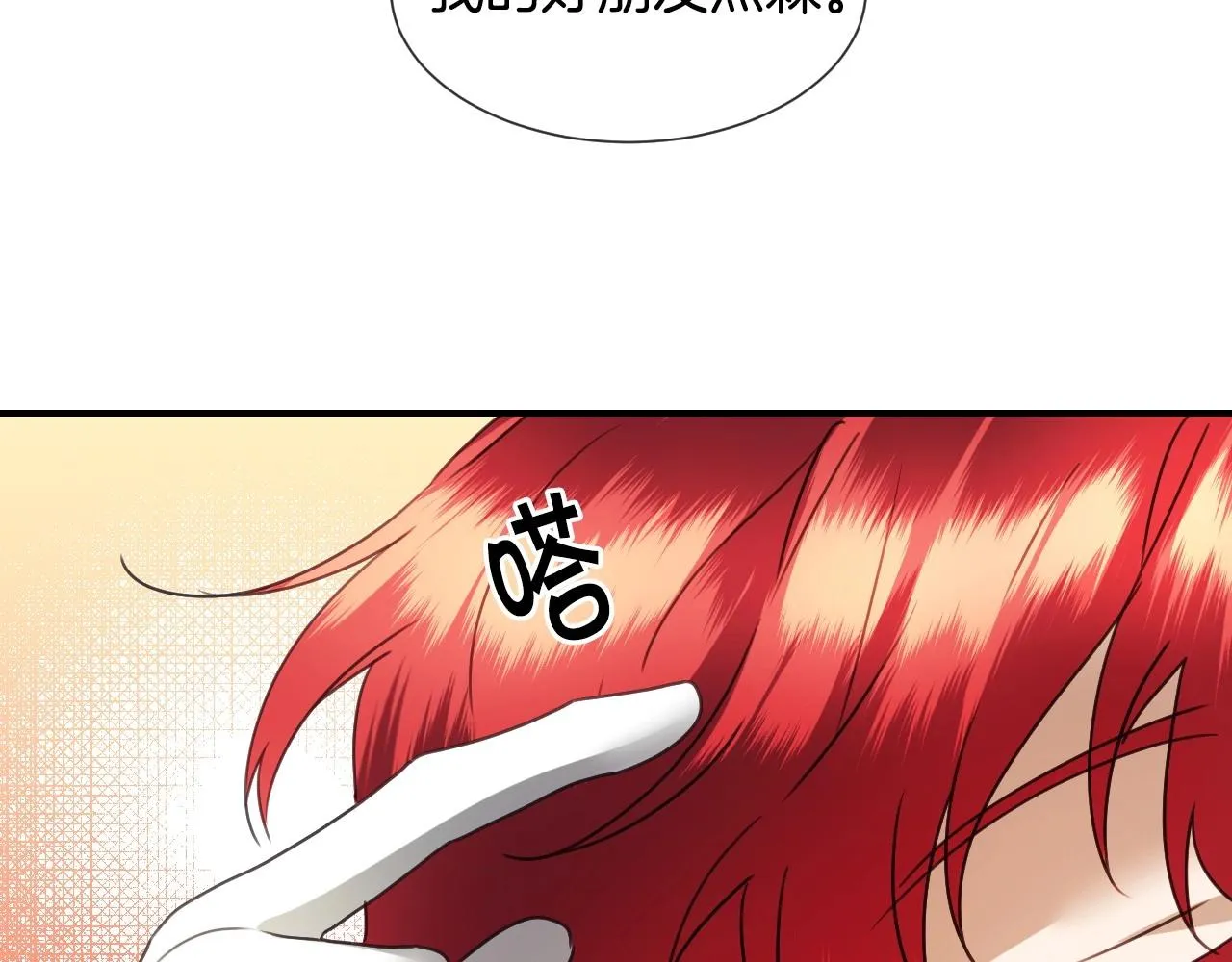 第38话 莫名的吸引力 第101页