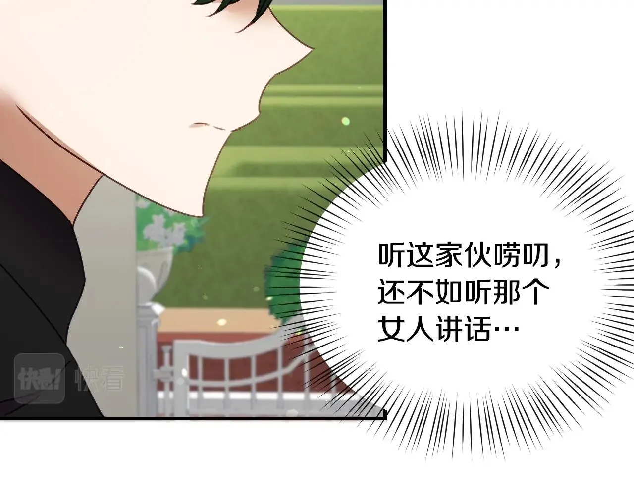 第38话 莫名的吸引力 第105页