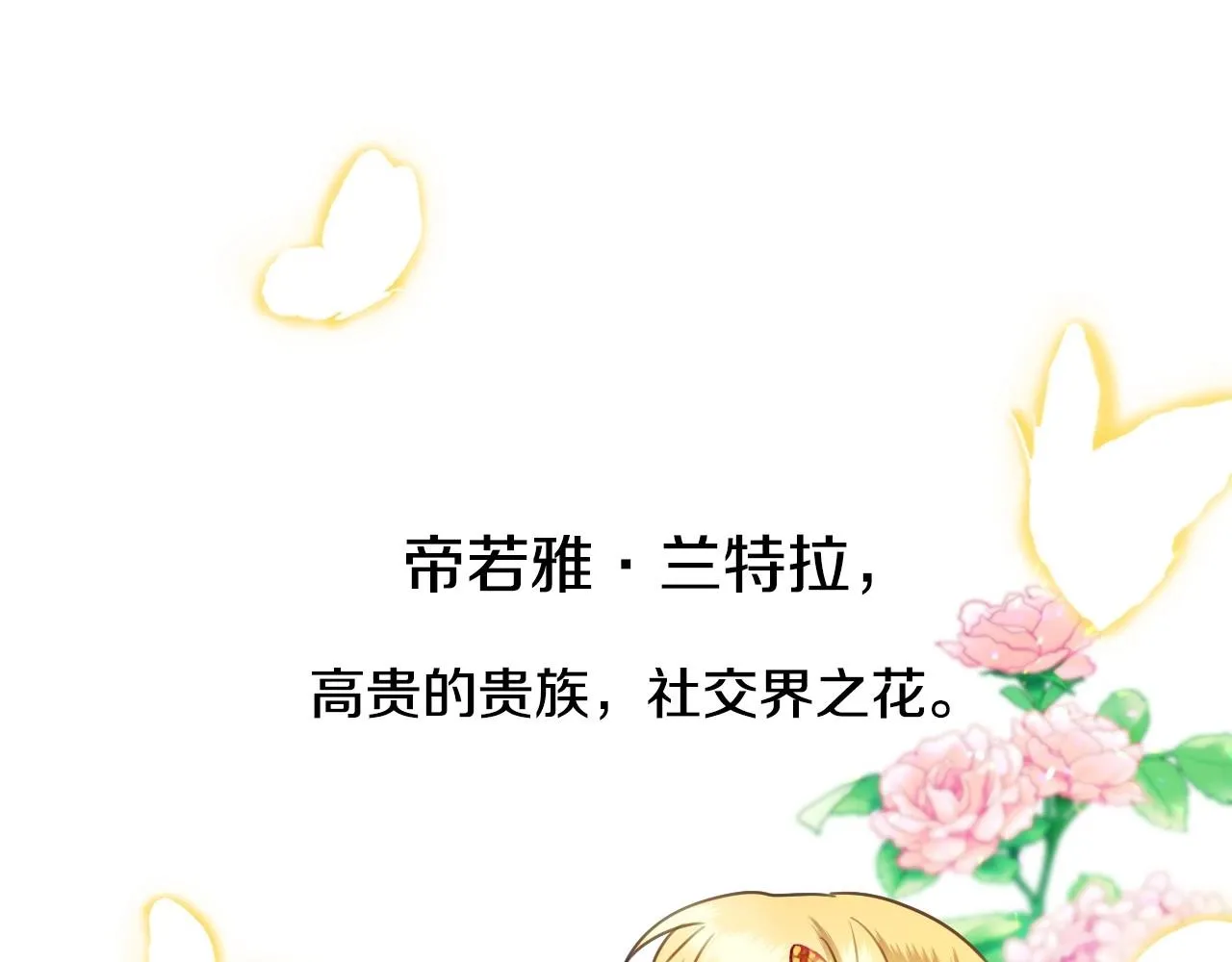 第38话 莫名的吸引力 第106页
