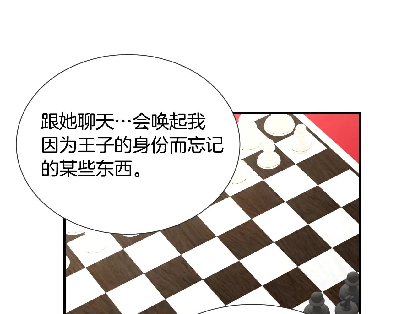 第38话 莫名的吸引力 第111页