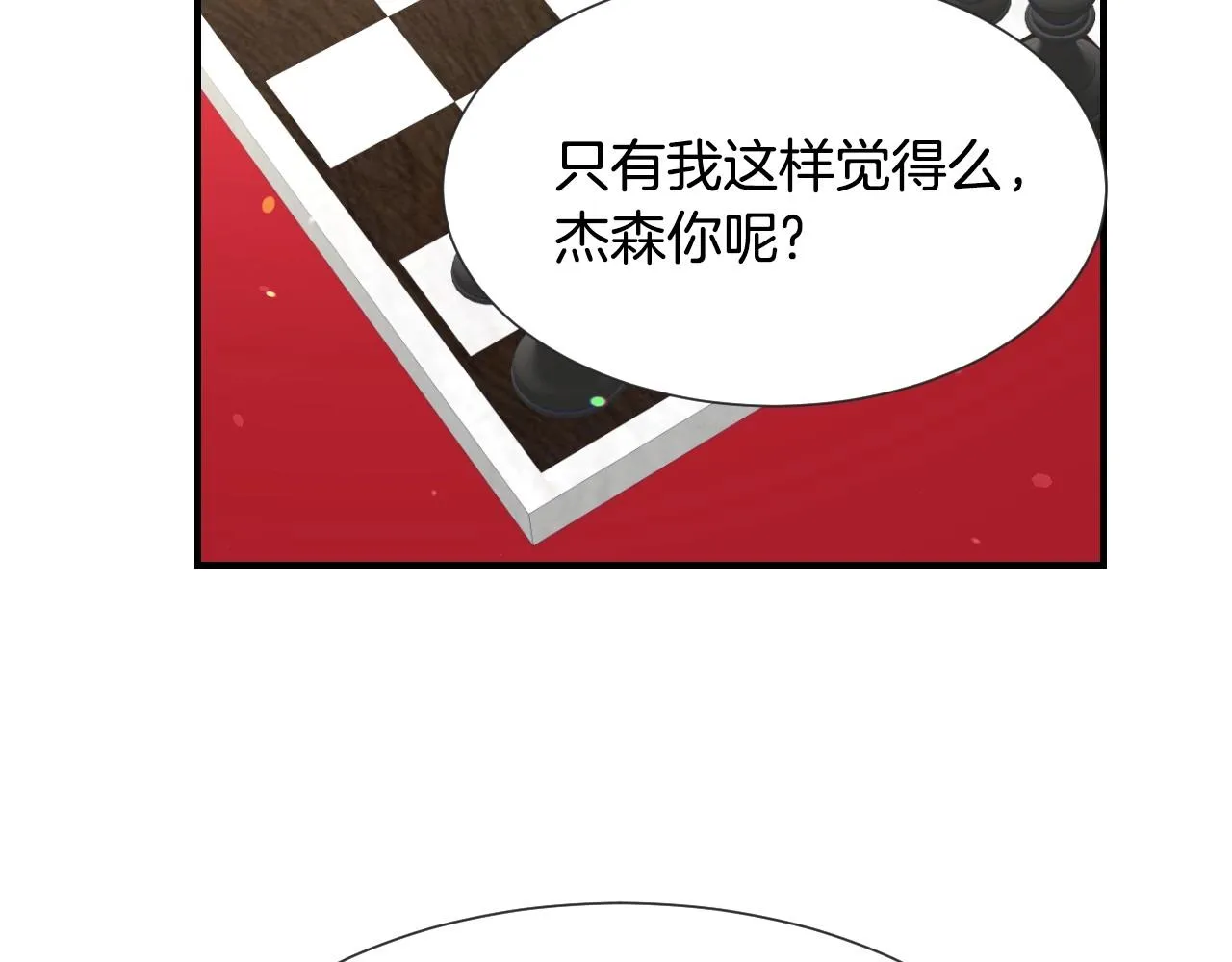 第38话 莫名的吸引力 第112页
